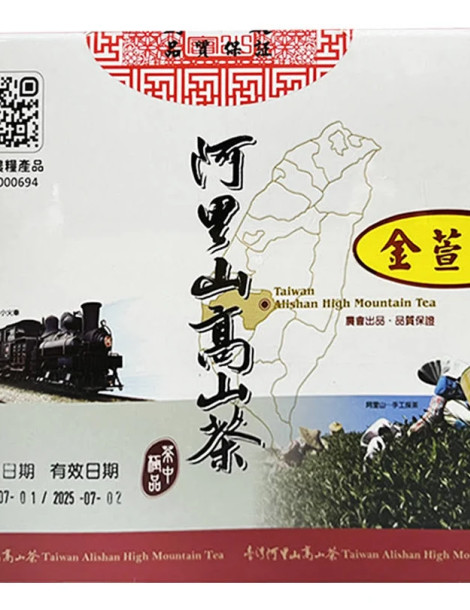 Alishan High Mountain Tea Gift Set
