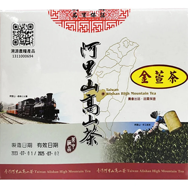 Alishan High Mountain Tea Gift Set