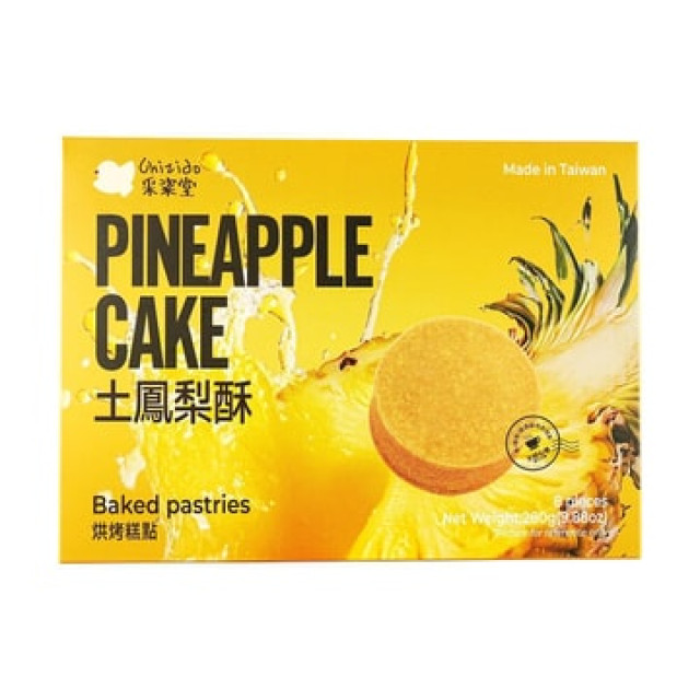 Pineapple Cake (Taiwan’s Signature Souvenir)